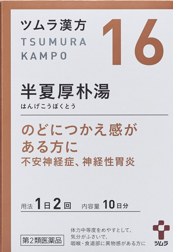 ストレス 部位 症状から探す 製品情報 Life With Kampo ツムラ