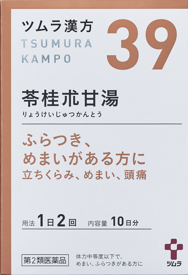 ストレス 部位 症状から探す 製品情報 Life With Kampo ツムラ