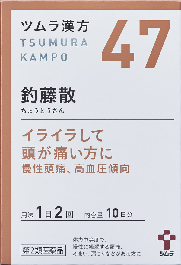 ストレス 部位 症状から探す 製品情報 Life With Kampo ツムラ