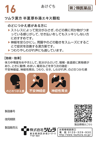 に た 詰まっ 感じ 喉 コロナ 何 か 喉の違和感は何科を受診？風邪・花粉症・ポリーブ｜ストレスが原因の場合も